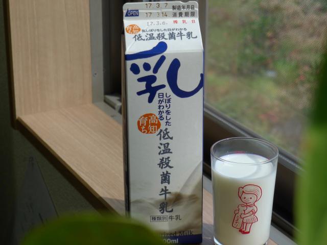 丸山台とジョン万次郎とミルク