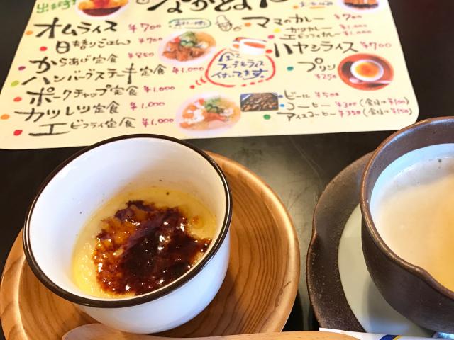 やっと食べた。なかとよやのプリン