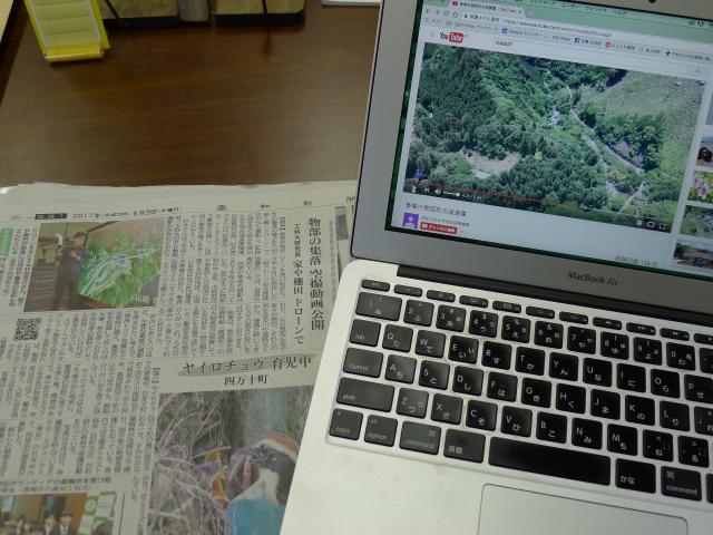 山間の集落をドローンで