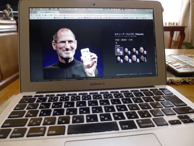 勤労感謝とスティーブジョブズ