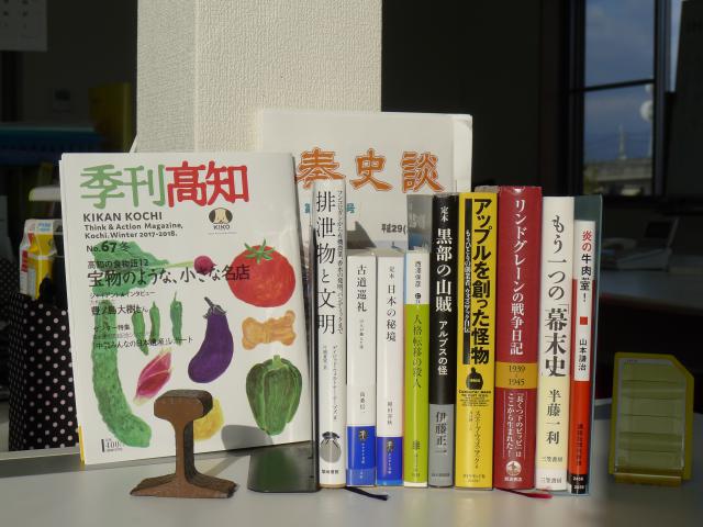 ひまわり文庫、2018年1月の新刊
