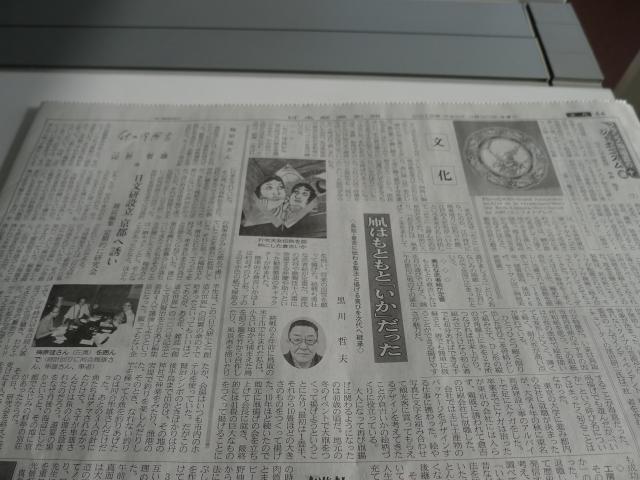 土佐凧、土佐イカ