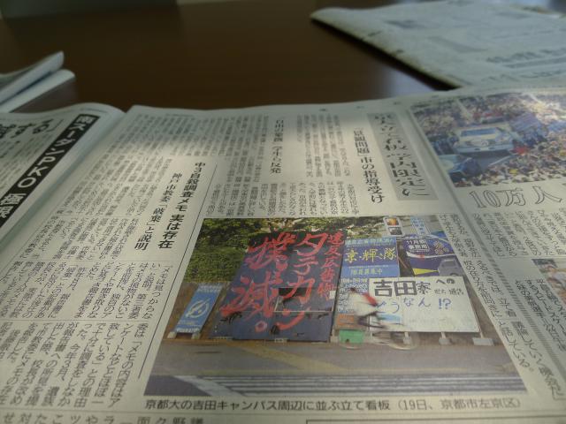 立て看とSNS