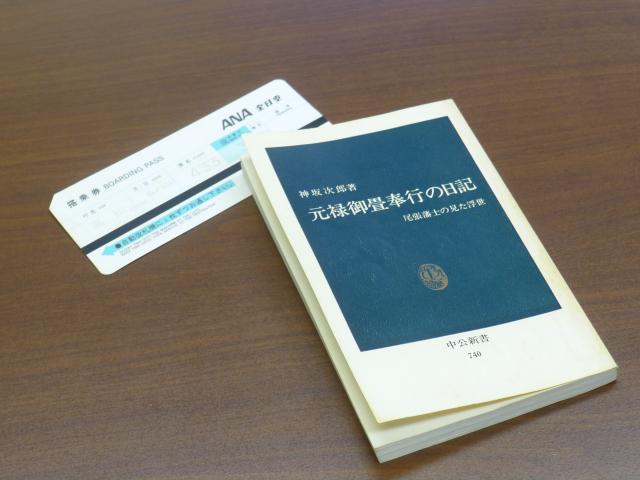 元禄の御畳奉行は、悠々自適