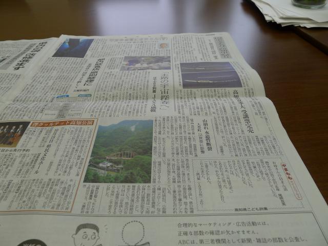 岩原の山崩れと1,000年