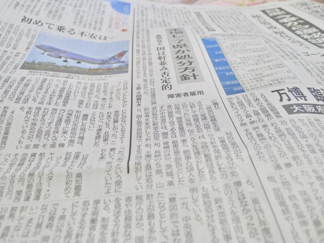 新聞の朝