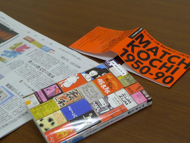 「あの頃」が良かったのかどうかはわからないけど、ちょっと羨ましい