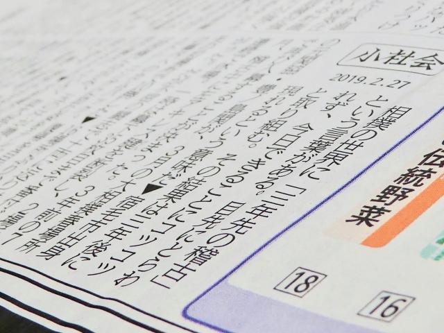 三年先の稽古