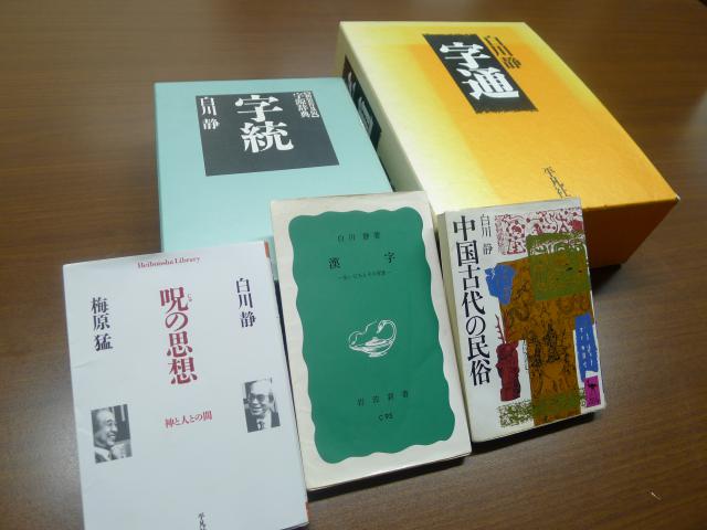 偉いひと