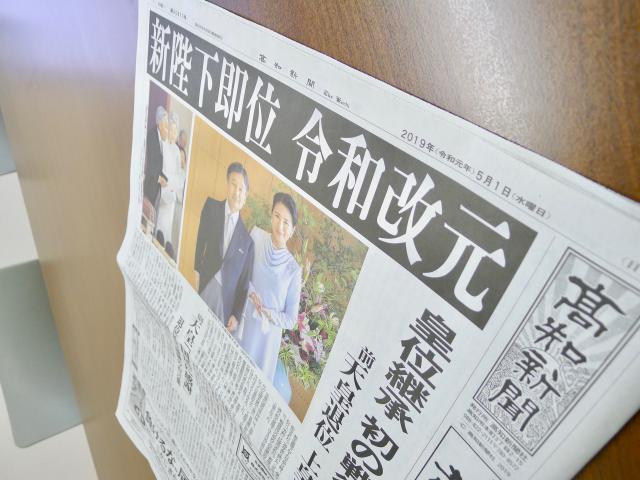 元号とは何ぞや