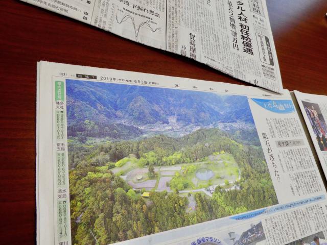 高知新聞の星ヶ窪
