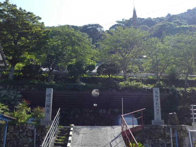 吸江