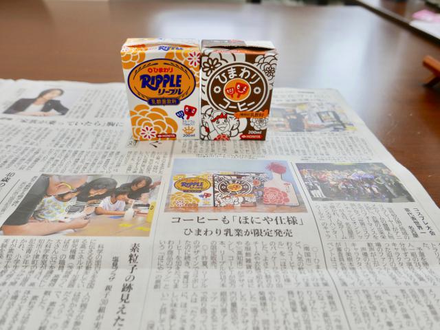 ほにや!
