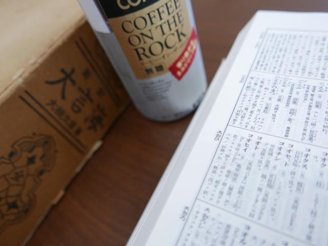 砂糖を加へず、熱湯に混じて