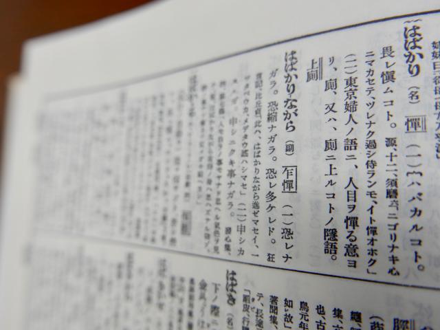 東京婦人