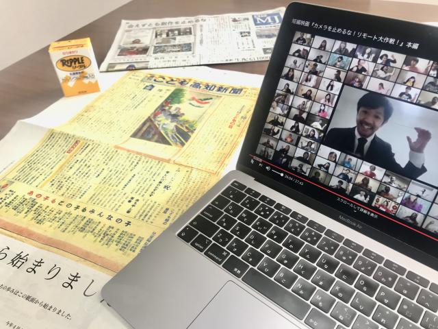 リモート大作戦とこどもの日