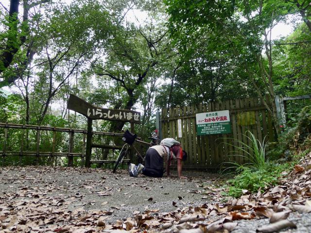 ニューわかみや温泉のゲート