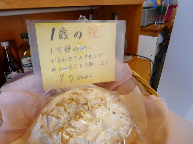 かるわせてみませんか