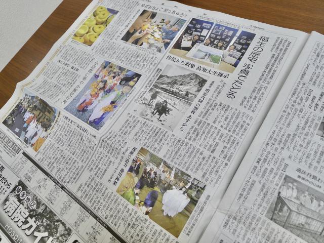 地域の歴史を知る、今を知る、未来を考える