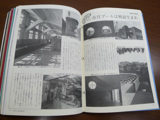 市営プールの水がキレイで冷たかった理由