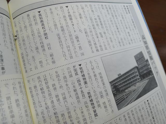跡地の跡地は