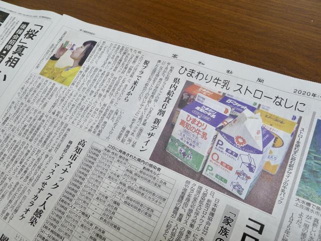 脱プラヘ