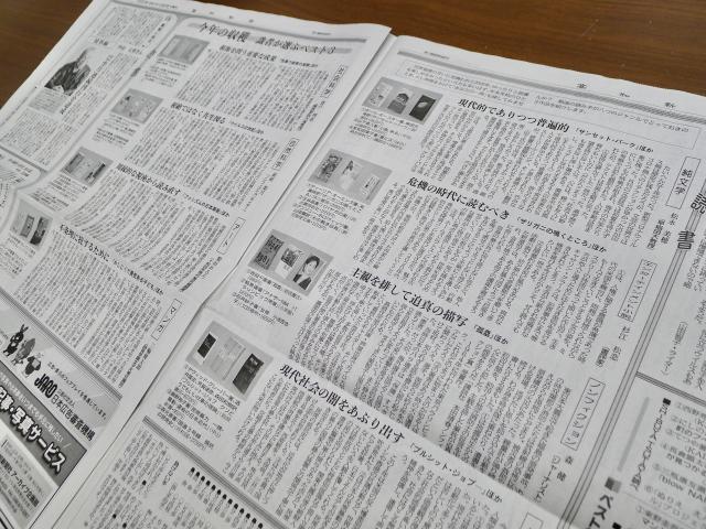 書評欄考