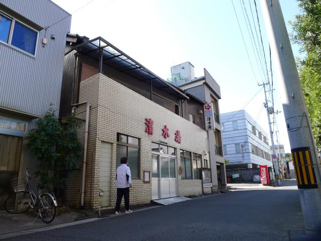 5年後の清水湯