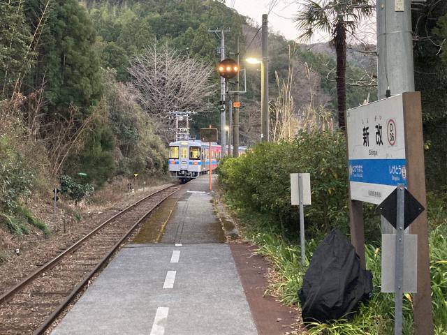 新改駅、しんかい駅、しんがい駅
