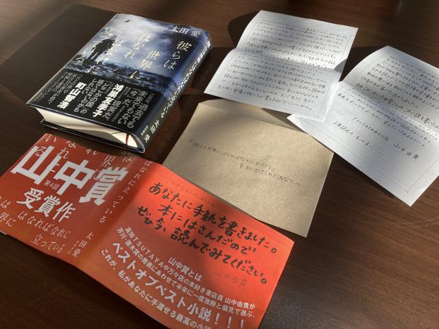 第4回山中賞
