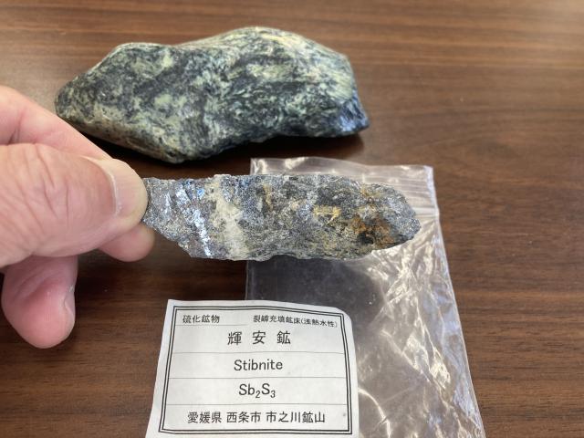 石談義