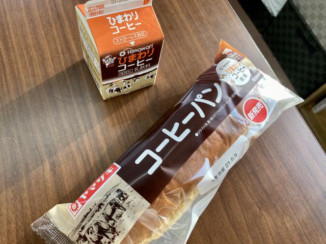 ひまわりコーヒー、コーヒーパン