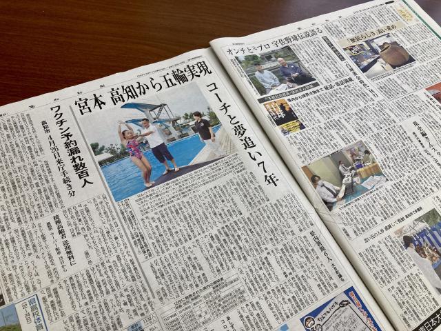 高知の飛び込み、オリンピック前史