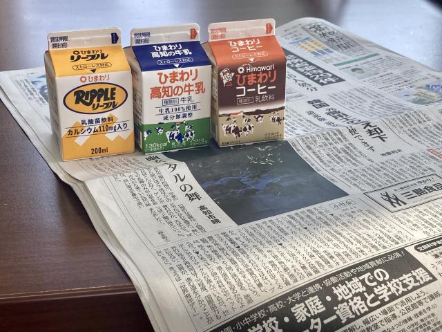 世界海洋デーと脱プラ