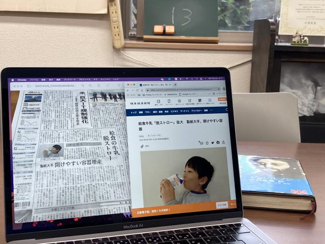 日経新聞夕刊に脱ストロー