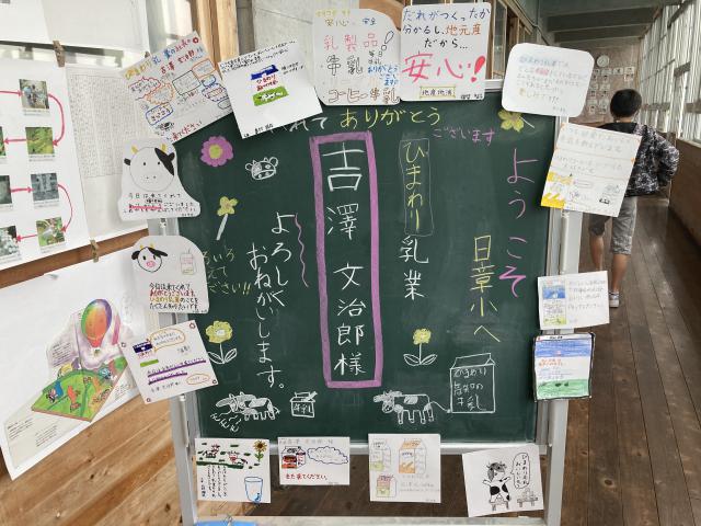 日章の未来は明るい
