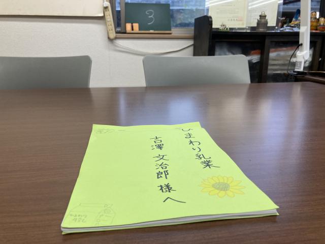 気持ちを新たに