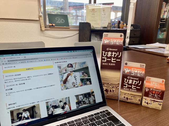 ひまちゃん