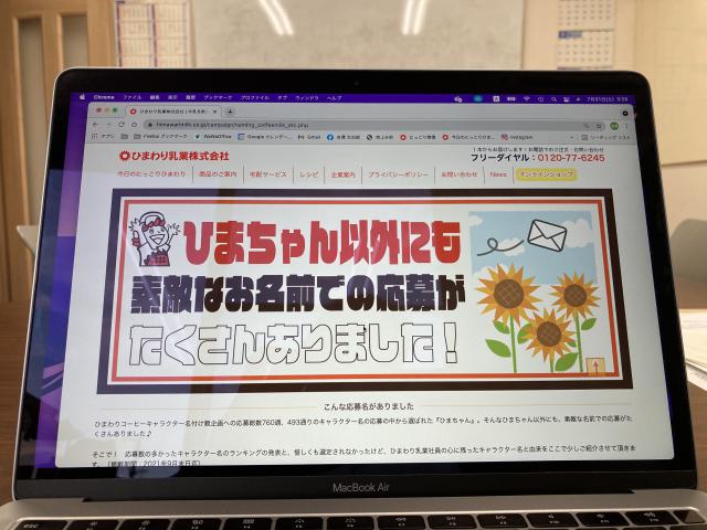 こんなご応募もありました