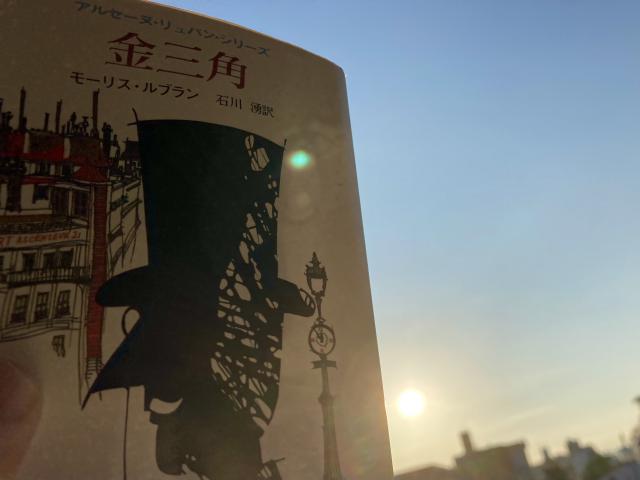 リュパンとルパンと南洋一郎