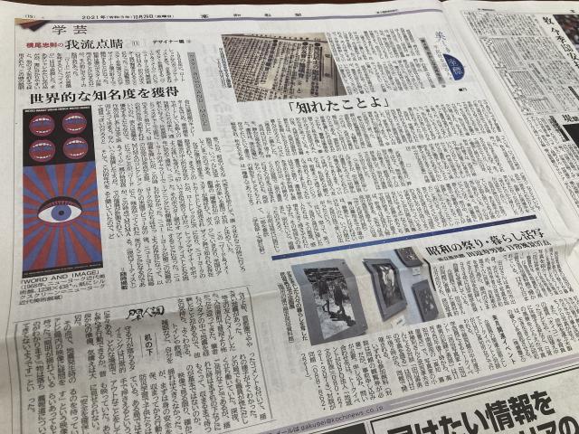 兆民先生、横尾忠則、田辺の自転車屋さん