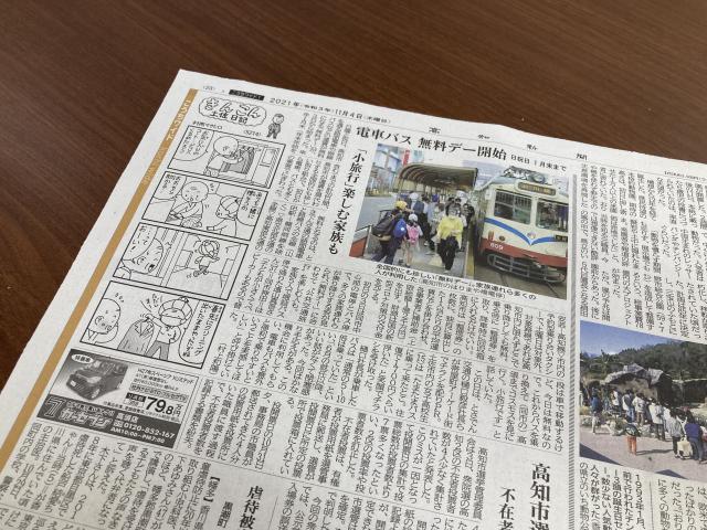 無料バスと無料電車に乗ってみて