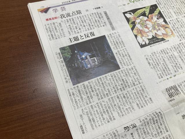 朝の新聞、至福の時間