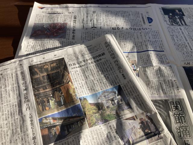 それが新聞