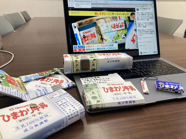 愛しすぎて作っちゃったもの