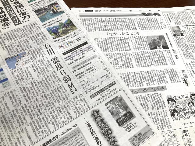 地震と「なかったこと」