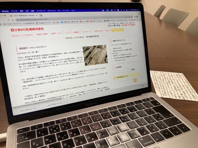電通案件の「ご縁」