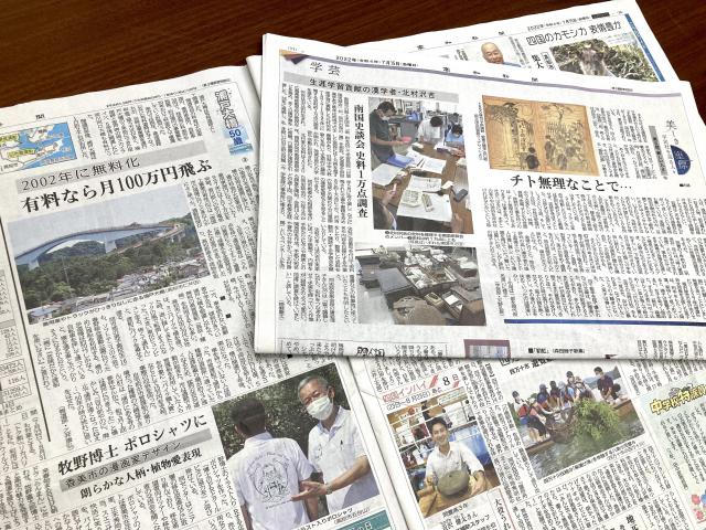 高知新聞、平民社、北村澤吉、浦戸大橋