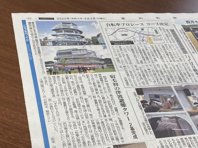 宿毛のGood Job