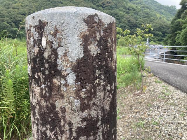 久々の宇佐、安政地震の碑